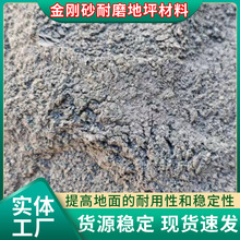 水泥灰色金刚砂耐磨材料厂家批发地面硬化剂耐磨地坪金刚砂骨料