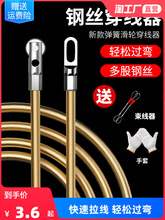 穿线 电工专用弹簧引线拉线器钢丝网线电线手动串线拽线暗线管
