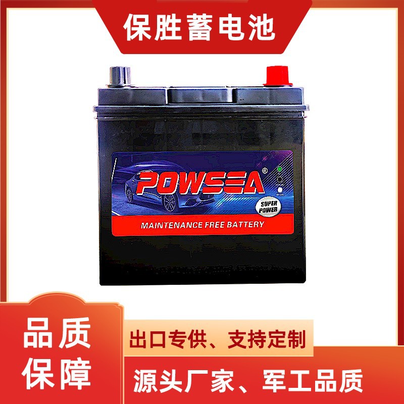12v36ah保胜电瓶38b20厂家直销免维护汽车铅酸启动电池oem批发
