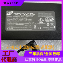 全汉/FSP 全汉适配器FSP180-ABBN3适配器 原厂原装 质保三年