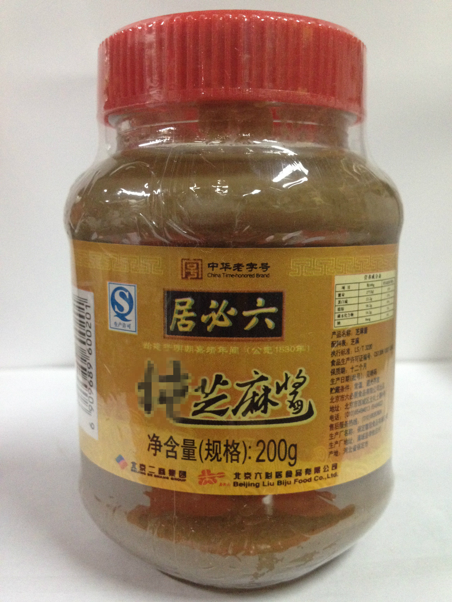 六必居芝麻酱火锅蘸料酱 拌面酱调味酱麻酱调料麻酱蘸料批发