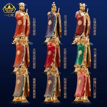 纯铜鎏金彩绘 九皇北斗星君 北斗九黄大帝星神九黄爷 铜像