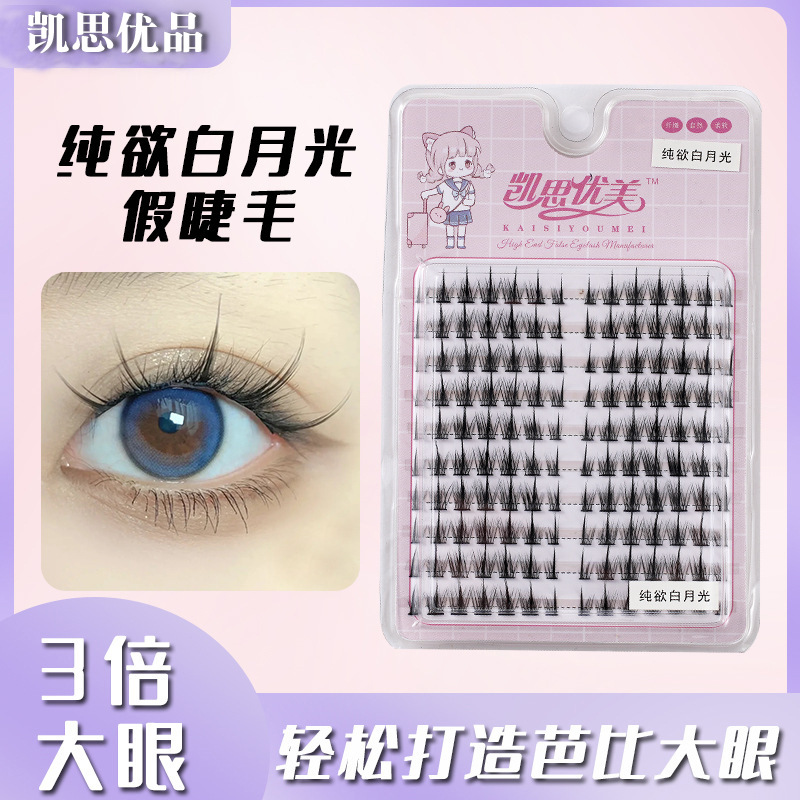 3/5/8/10 Row New Lazy Pure Desire White Moonlight False Eyelashes Segmented Single Cluster Natural Black Fine Stem Eyelash