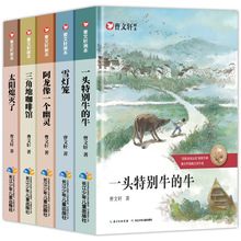 正版曹文轩系列画本儿童文学读物小学生四五六年级课外阅读图书籍