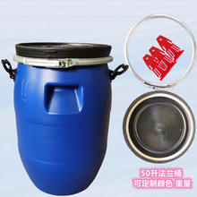 现货供应50L包箍桶 50公斤铁卡子化工桶 50公斤大口圆形塑料桶