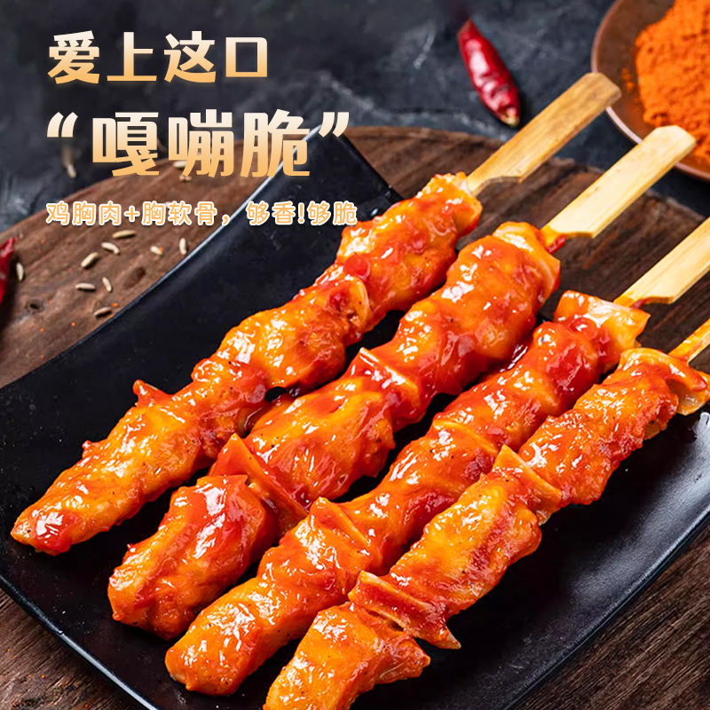 骨肉相连 六和川香骨肉新享连40克25串烧烤油炸冷冻半成品鸡肉串