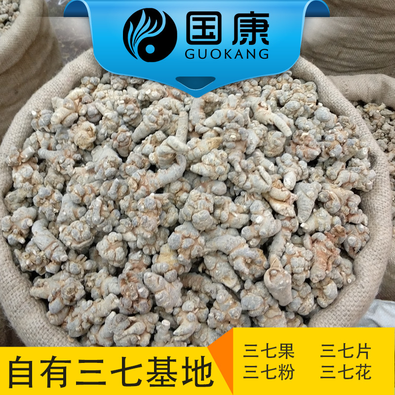 云南文山18头30头三七大货批发零售 自然晾晒三七花