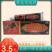 芙贝乐苗山蜂王15g/支支持一件代发量大可议价