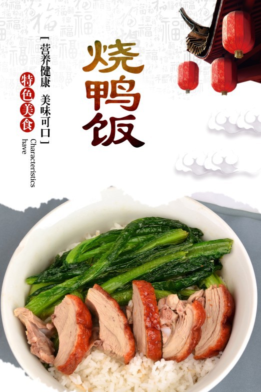 盖浇饭套餐小吃店快餐店海报猪脚饭烧腊烧鸭广告图片贴纸贴画墙贴