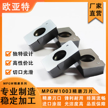 MPGW1003精磨铣刀片 17R0.8数控刀具小R0.8 铣刀粒精车精加工刀片