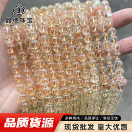 晶德珠宝 A+级天然黄水晶散珠半成品圆珠diy手链饰品配件串珠批发