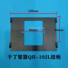 大华半数字室内机DH-VTH2020A楼宇可视对讲门铃分机电话挂板支架