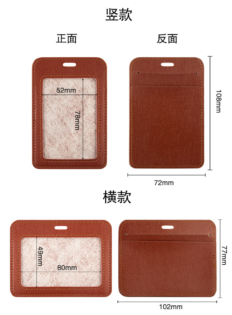 卡套工作证工作牌员工牌挂牌证件套厂牌套工牌学生公交卡银行饭卡