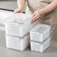 新品保鲜冷藏密封冰箱收纳盒食品级保鲜盒盒水果蔬菜厨房沥水冷冻