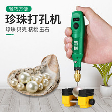 珍珠打孔器小型电动家用贝壳玉石扩孔蜜蜡钻孔机液压珠子外壳隔板