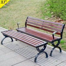 公园椅户外长椅子室外长凳庭院休闲座椅防腐实木塑木铁艺靠背排椅
