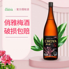 包邮 CHOYA/蝶失俏雅梅酒1.8L青梅果酒日式风味女士低度酒梅酒