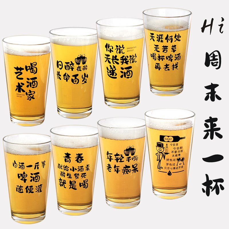 480ml啤酒杯文案杯创意网红酒吧ktv艺术杯玻璃杯印花品脱杯广告杯