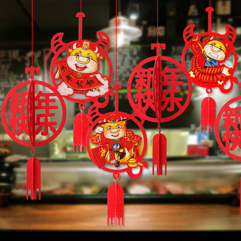 2021牛年元旦春节装饰品新年过年拉花吊饰挂件场景布置幼儿园挂饰