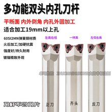 双头刀杆外圆内孔共用一把机夹镗孔平头正反刀牛头SWLNR04小桃型