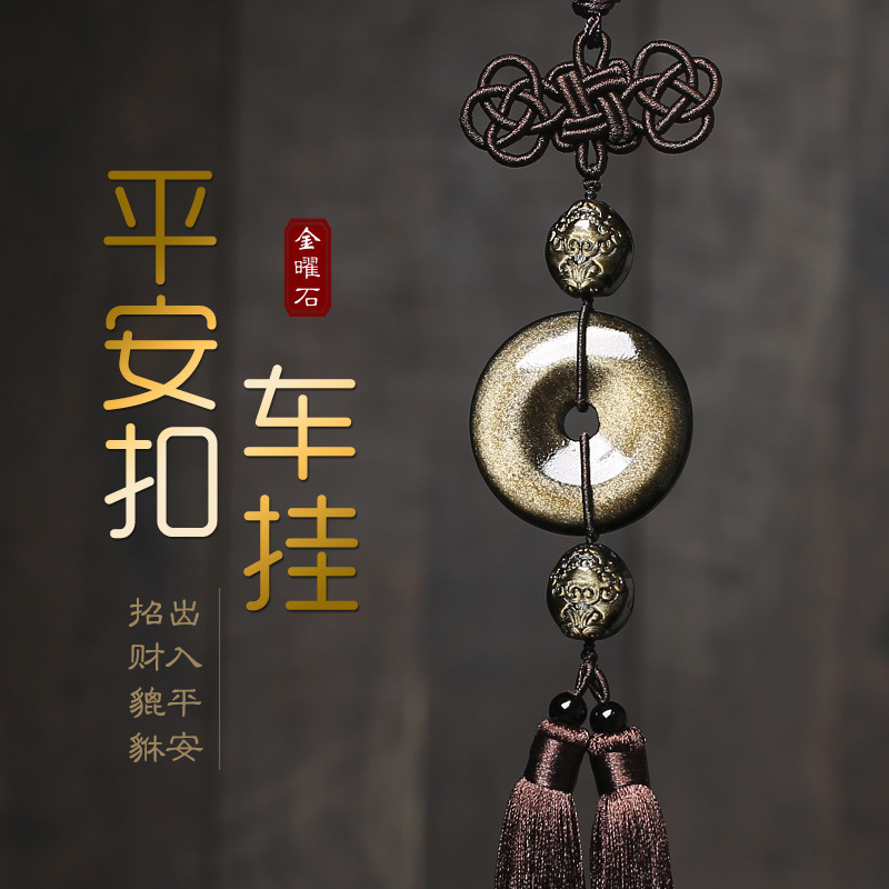 貔貅汽车挂饰饰品平安扣车载内吊饰后视镜车内吊饰挂件保平安