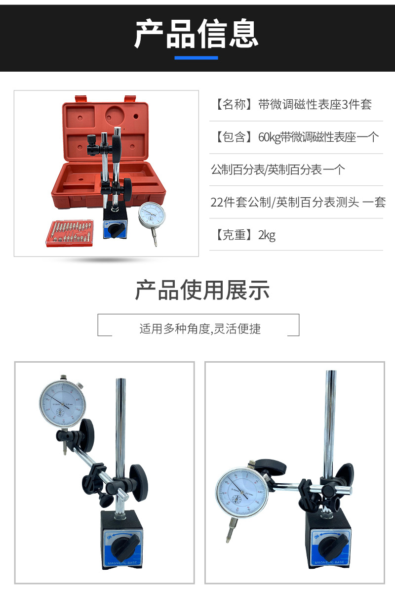 工厂批发磁性表座套装 万向磁力表座 百分表座夹持磁座微调磁力座