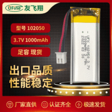 美容仪电池102050聚合物锂电池1000mAh KC认证 3.7v电池