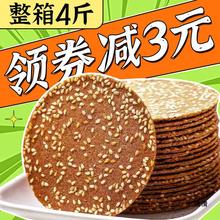 无加蔗糖荞麦饼干单独小包装芝麻薄脆薄饼杂粮薄片整箱早餐零食品