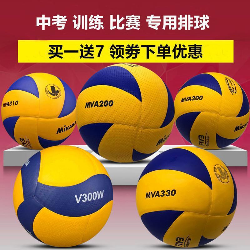 排球中考学生专用球米卡萨mva300mva200初中生比赛训练5号硬气排 图片