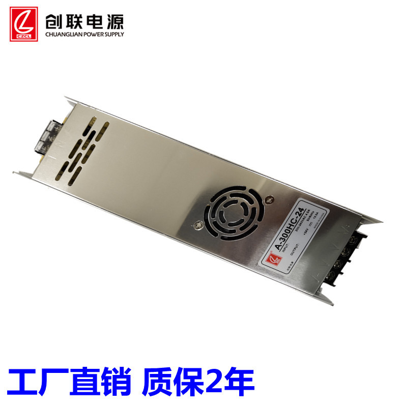 常州创联电源新品上市300W24V 无风扇长条型开关电源A-300HD现货