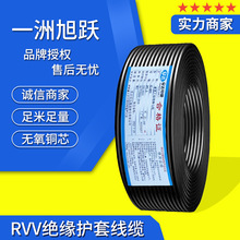 RVV电缆线无氧铜23467芯0.5 0.75 11.5 2.5 4 6软线纯铜芯护套线
