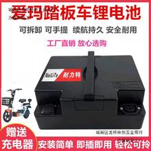 48V20A爱玛t901锂电池艾玛小乐购小蜜豆内置踏板车48伏12Ah锂电瓶