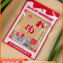 柏杨豆干湖北恩施产利川白杨康美麻辣散装零食豆腐干小包装
