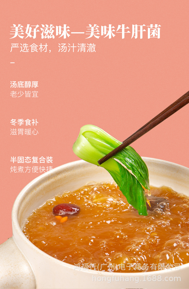 小龙坎菌汤火锅底料100g/袋 不辣煲汤炖汤清汤调味料家用食品批发