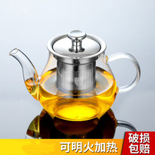 玻璃著茶壶花茶壶家用功夫泡茶壶不锈钢内胆过滤茶具烧水壶