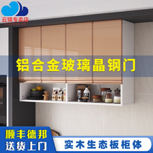 实木厨房吊柜客餐厅墙壁柜墙上储物柜加厚玻璃门橱柜卫生间收纳柜