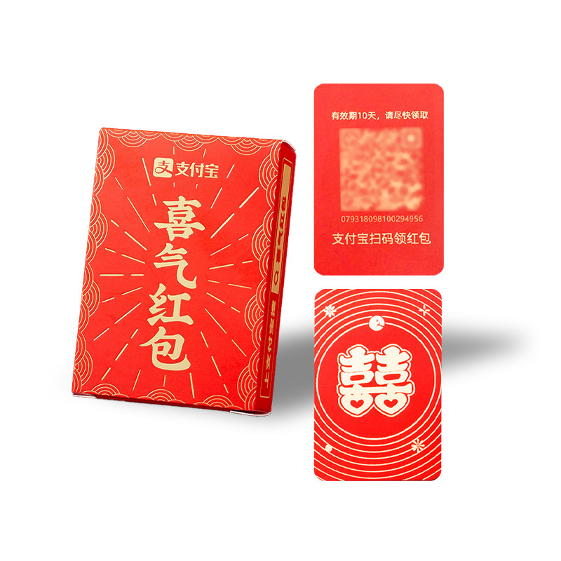 Alipay Cash-Free Happy Red Envelope Wedding Wedding Gift Seal Wedding QR Code Blocking Door Small Red Envelope