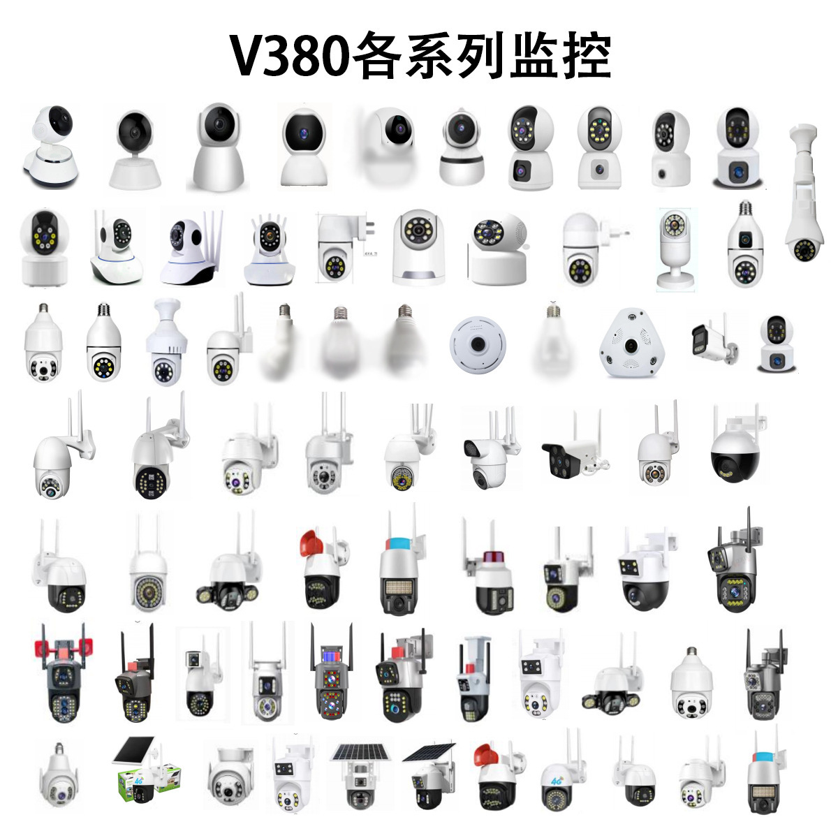 v380无线监控wifi摄像头室内球机手机4g远程双摄监控器高清摄像机