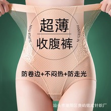 超薄款收腹裤强力收小肚子产后束腰塑身无痕高腰内裤女塑形夏提臀