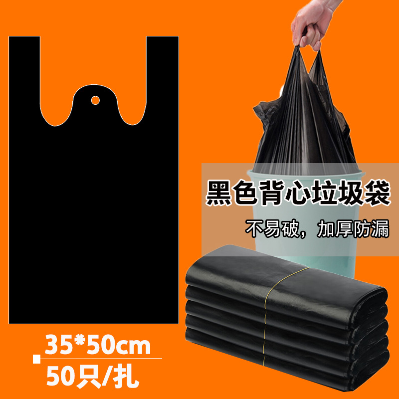 Large Black Vest Garbage Bag Household Kitchen Bathroom Shop Wine Portable Plastic Garbage Bag Factory Wholesale