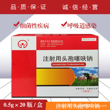 兽药兽用注射用头孢噻呋钠细菌性疾病呼吸道感染牛猪鸡用孕畜可用