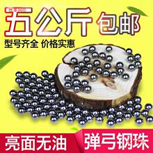 钢珠8mm免邮钢球钢珠8毫米特价10公斤7m弹弓8.5m钢珠弹珠刚珠包邮