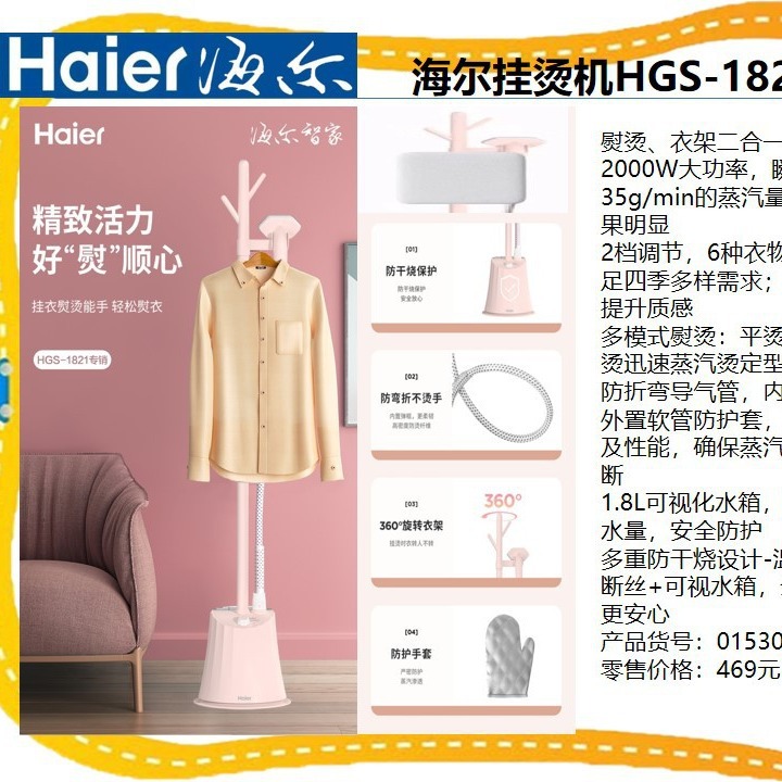 批发挂烫机hgs-1821家用手持熨斗烫衣服熨烫机单杆