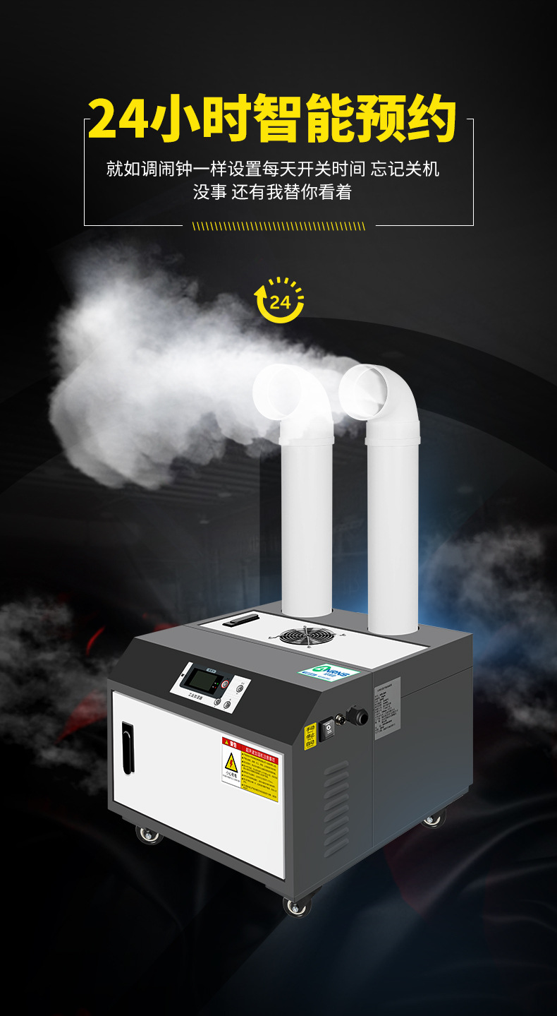 工业超声波加湿机喷雾大型大功率加湿器蔬菜保鲜烟草回潮增湿设备-阿