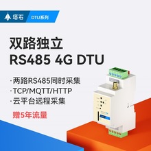 导轨式4g模块模组lte模块板dtu无线传输远程控制通讯通信全网通