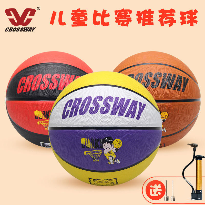 克洛斯威3号5号儿童橡胶篮球清仓 幼儿园训练营教学耐磨蓝球批发