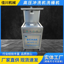 大桶水桶装水高压冲洗机洗桶机 桶装水设备