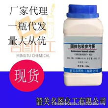 环氧脂肪酸甲酯6084-76-0  AR  epoxy value~4 100g/瓶  名图试剂