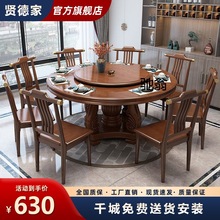 kq新中式实木餐桌椅组合家用大圆桌带转盘圆形吃饭桌子饭店电磁炉