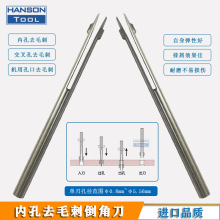 【供应】内孔去毛刺倒角刀去 圆弧交叉孔毛刺 弹性过孔倒角器